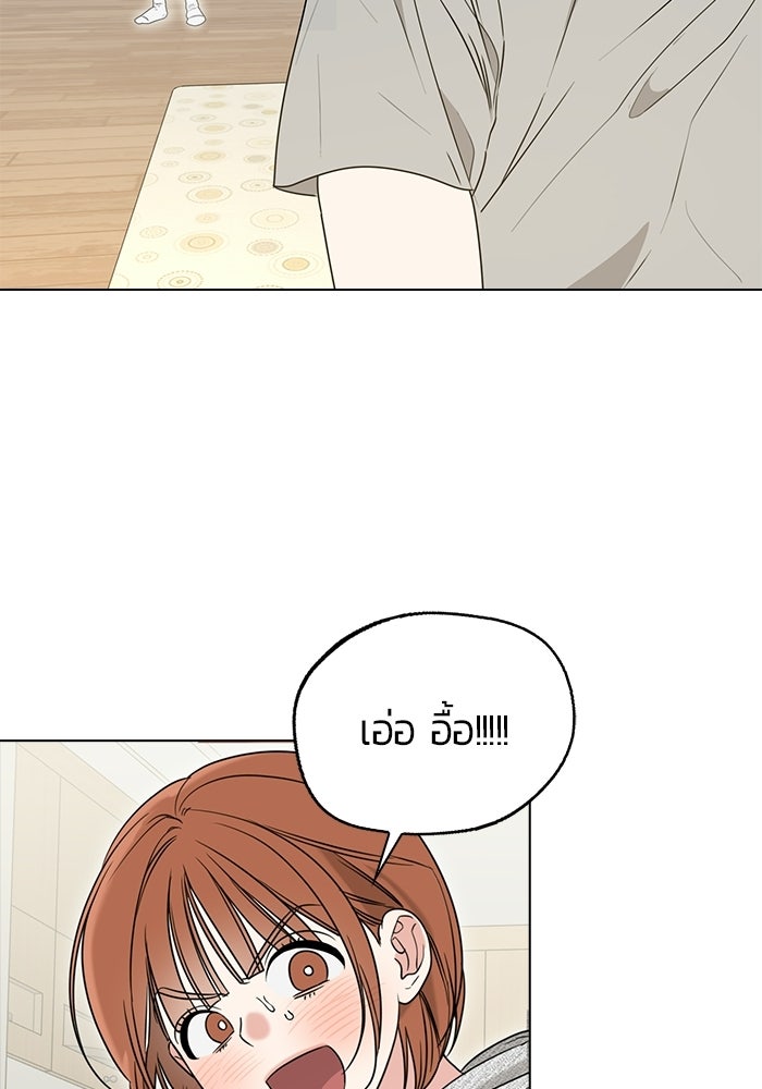 เพื่อนกันห้ามหวั่นไหว - หน้า 16