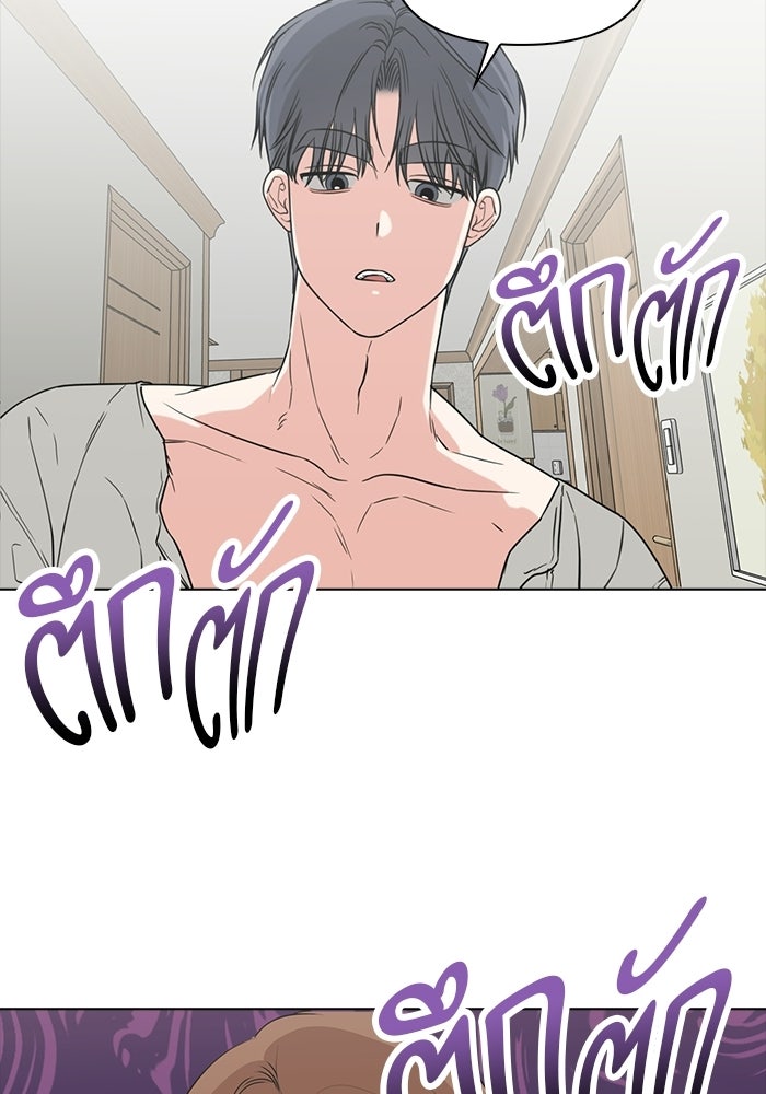 เพื่อนกันห้ามหวั่นไหว - หน้า 24