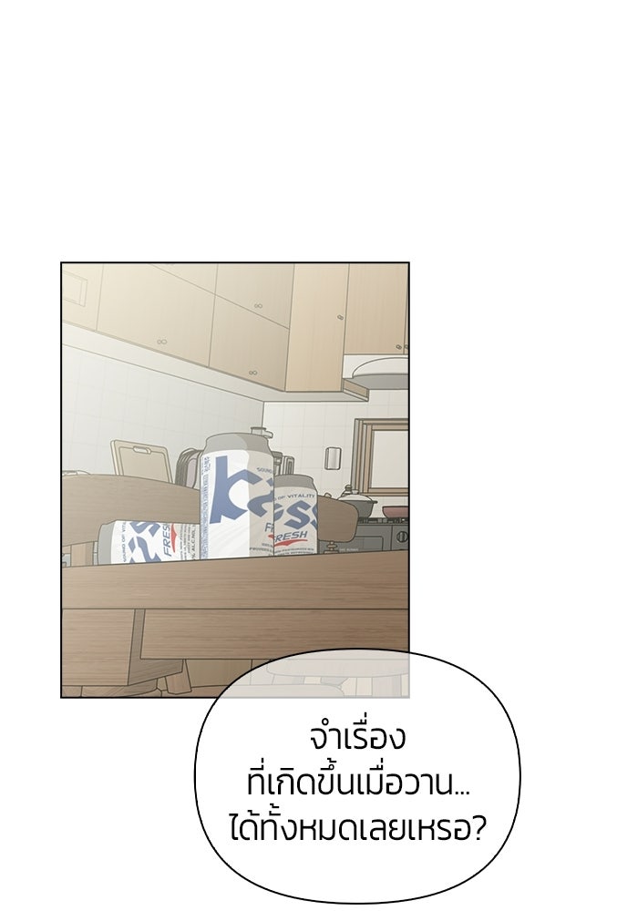 เพื่อนกันห้ามหวั่นไหว - หน้า 29