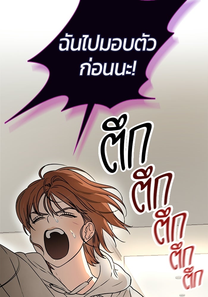 เพื่อนกันห้ามหวั่นไหว - หน้า 32