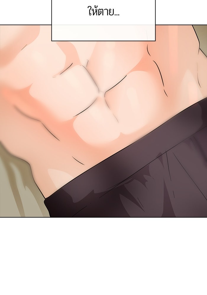 เพื่อนกันห้ามหวั่นไหว - หน้า 39