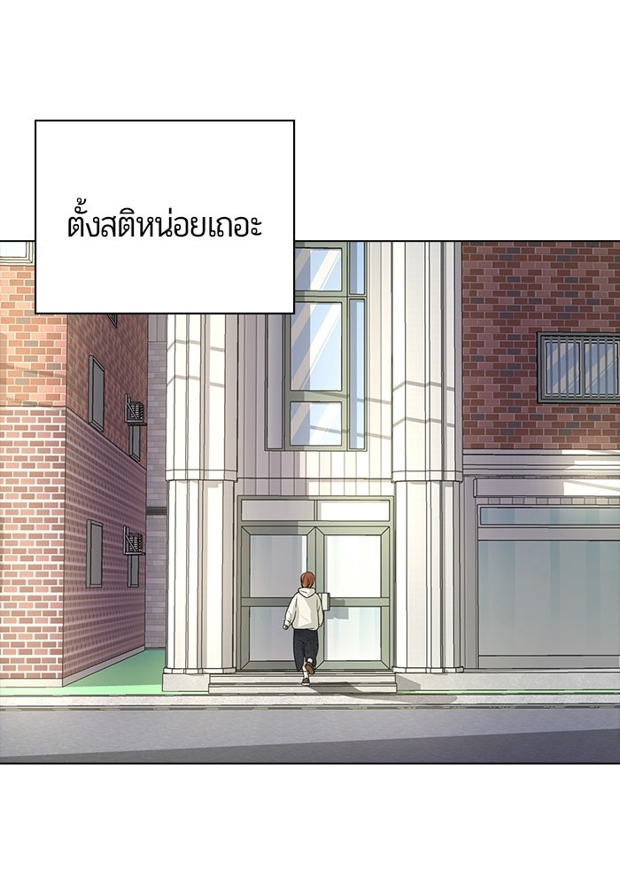 เพื่อนกันห้ามหวั่นไหว - หน้า 42