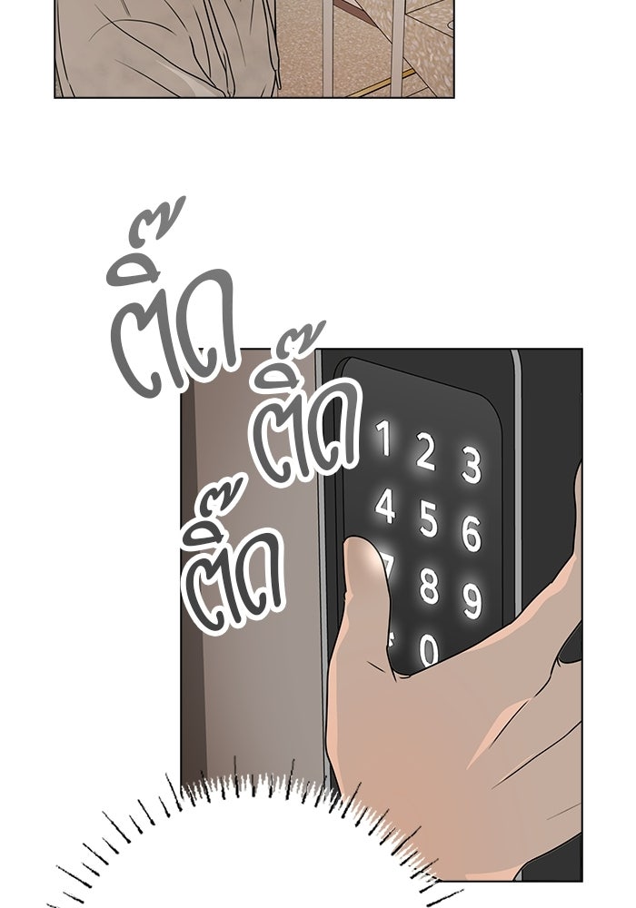 เพื่อนกันห้ามหวั่นไหว - หน้า 44