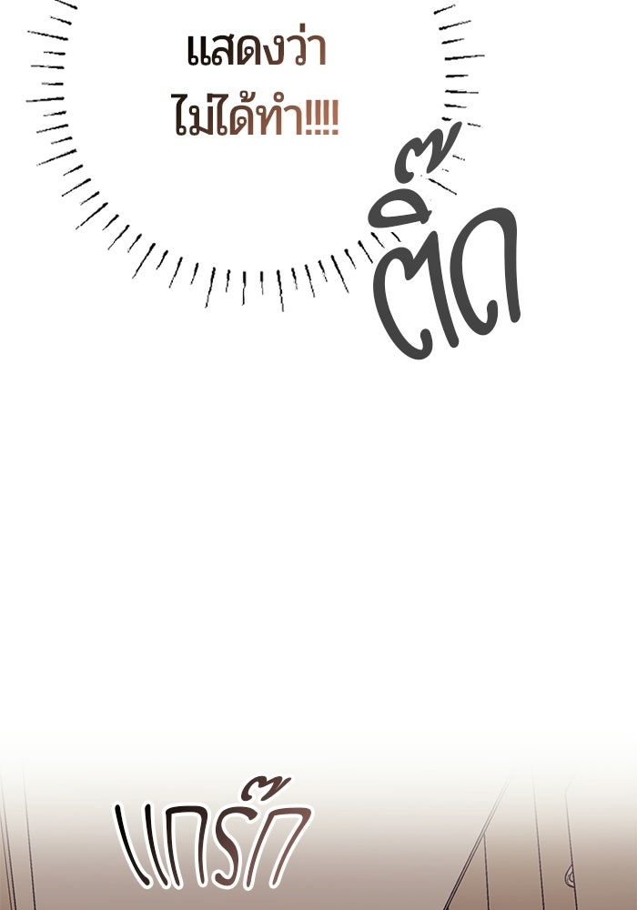 เพื่อนกันห้ามหวั่นไหว - หน้า 45