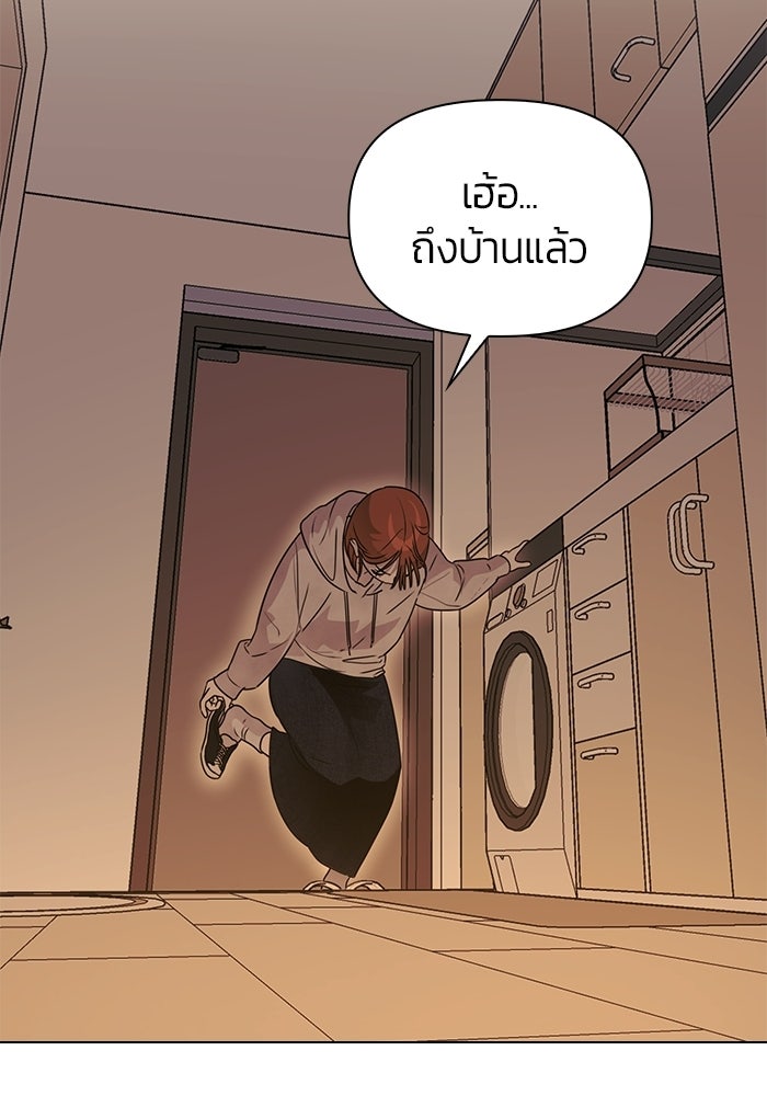 เพื่อนกันห้ามหวั่นไหว - หน้า 46