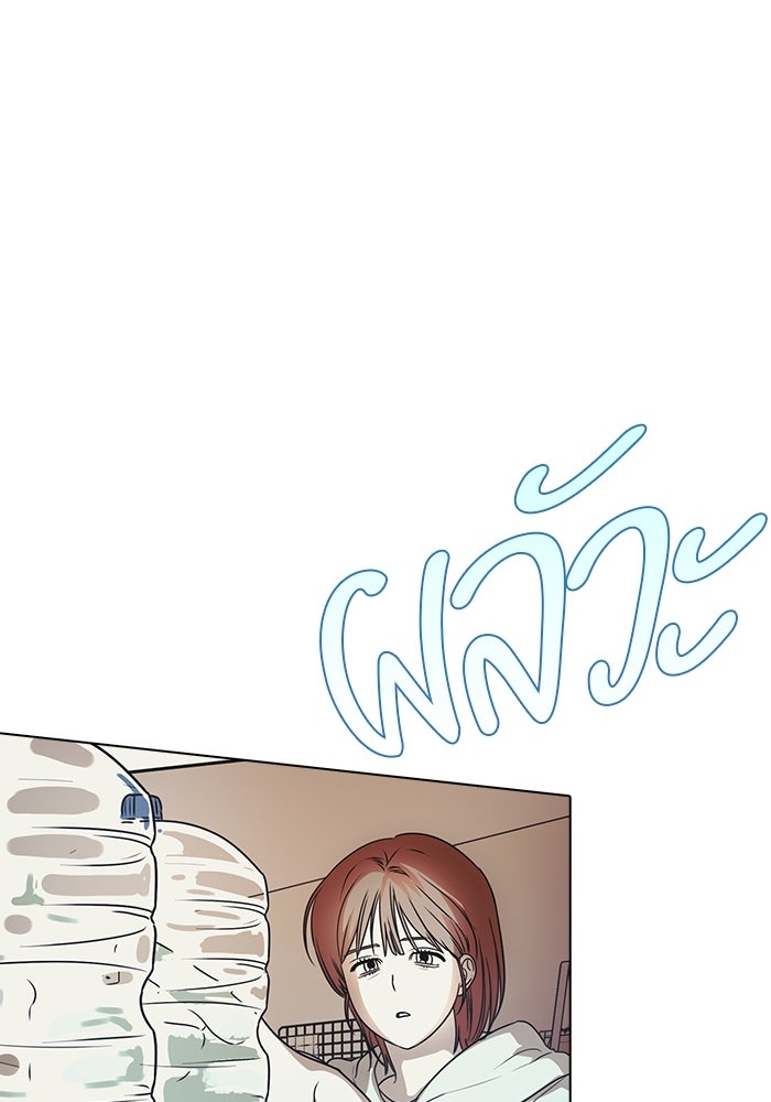 เพื่อนกันห้ามหวั่นไหว - หน้า 47