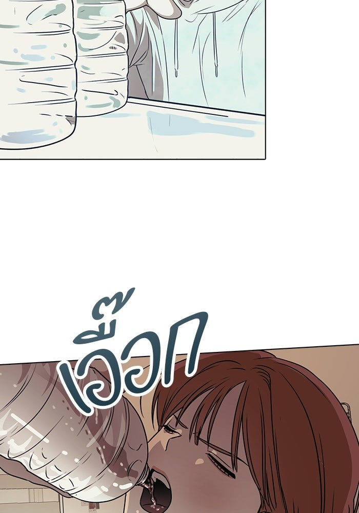 เพื่อนกันห้ามหวั่นไหว - หน้า 48