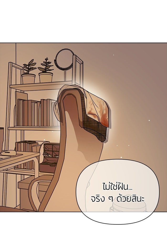 เพื่อนกันห้ามหวั่นไหว - หน้า 53