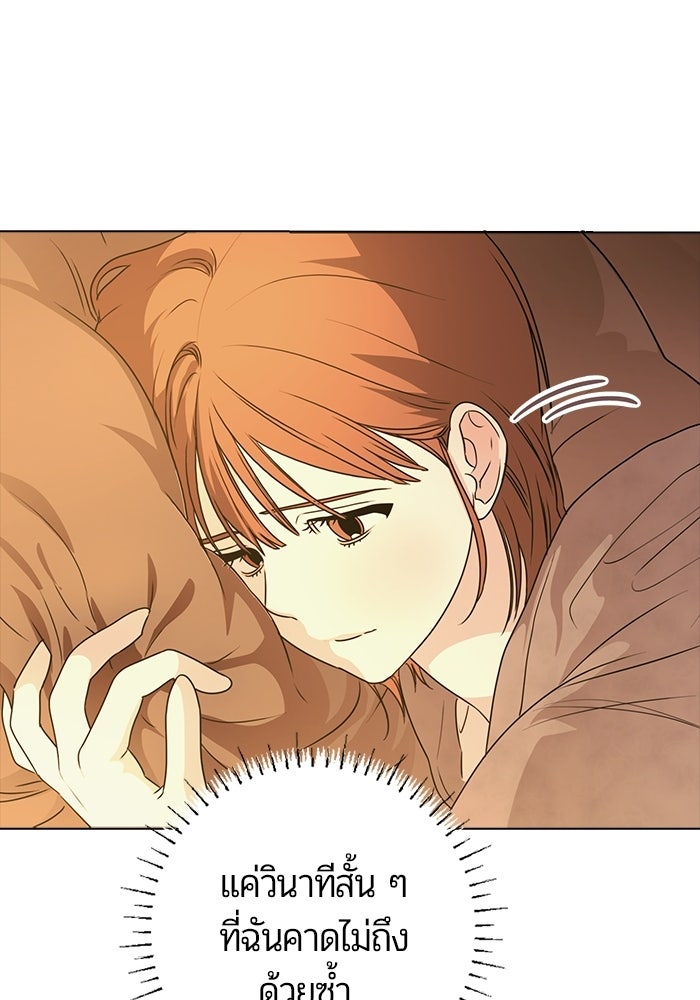 เพื่อนกันห้ามหวั่นไหว - หน้า 56