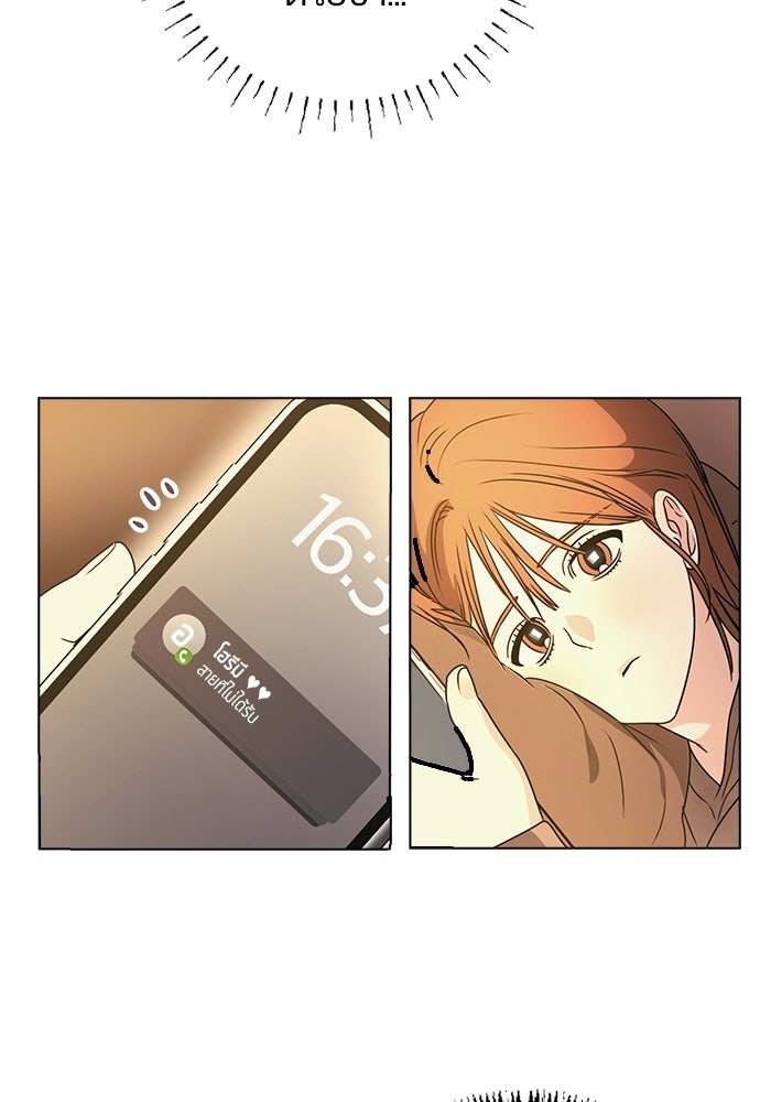 เพื่อนกันห้ามหวั่นไหว - หน้า 57