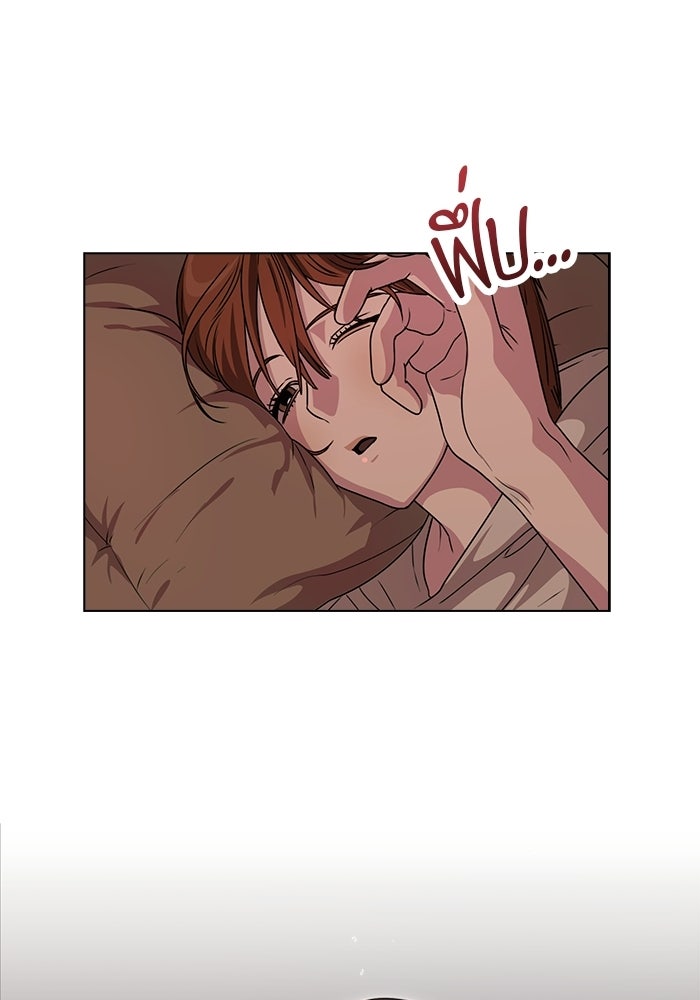 เพื่อนกันห้ามหวั่นไหว - หน้า 60