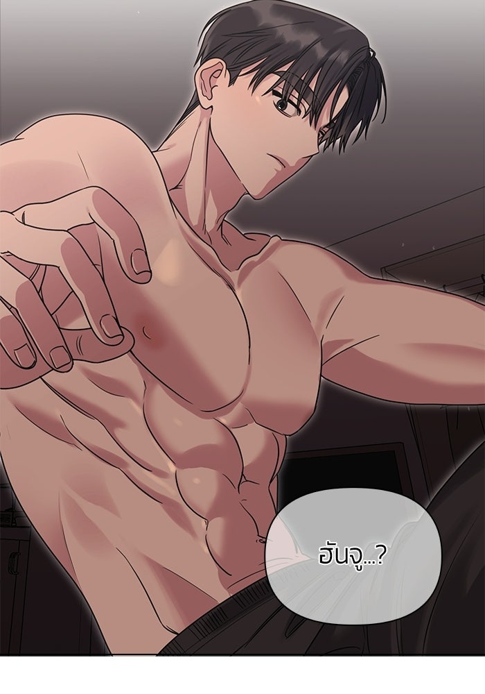 เพื่อนกันห้ามหวั่นไหว - หน้า 61