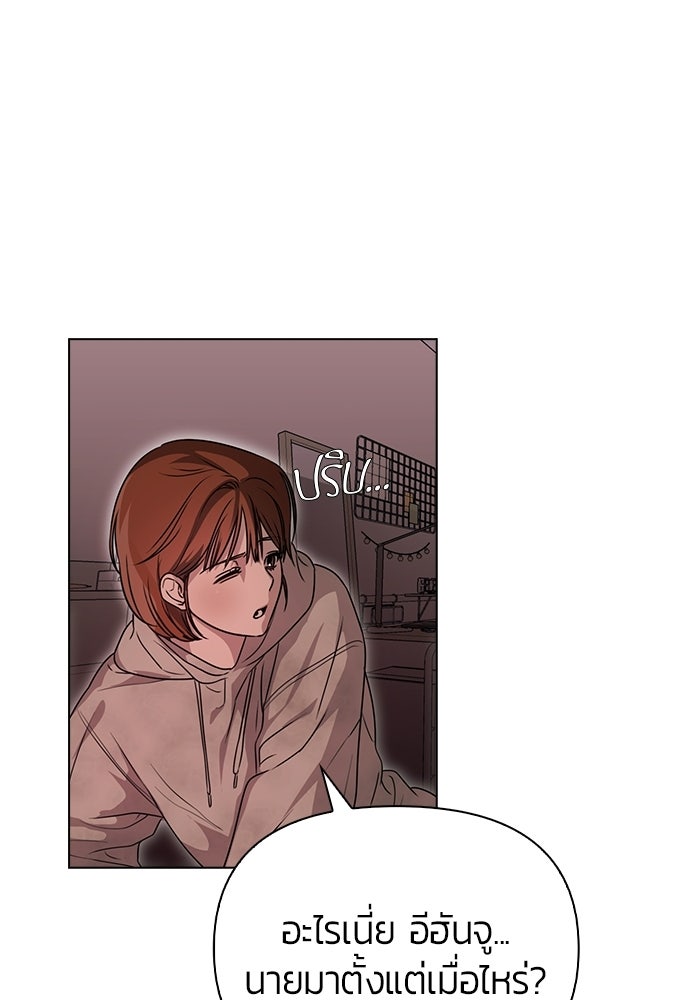 เพื่อนกันห้ามหวั่นไหว - หน้า 62