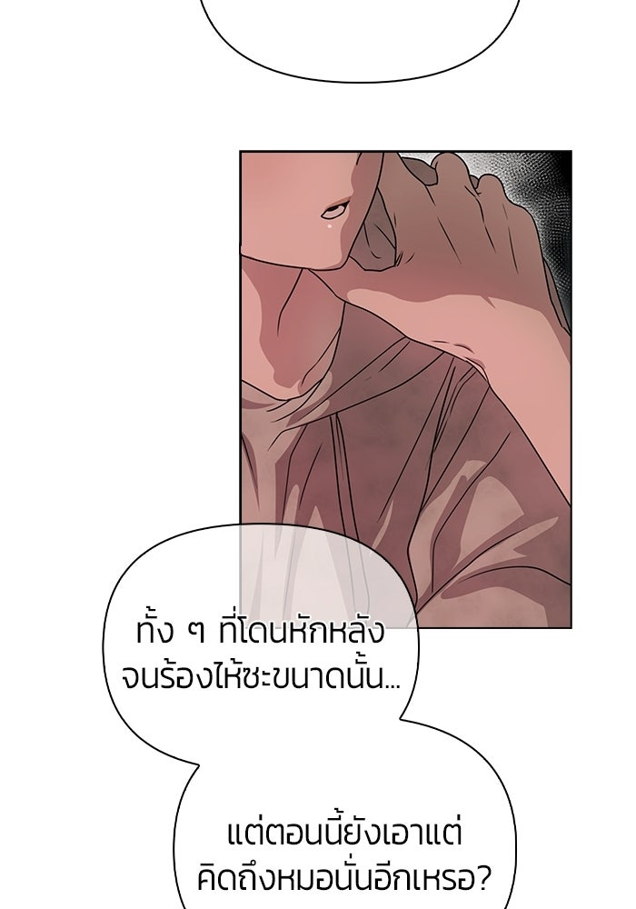 เพื่อนกันห้ามหวั่นไหว - หน้า 63