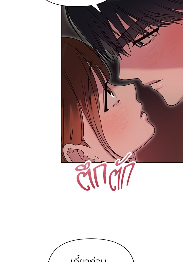 เพื่อนกันห้ามหวั่นไหว - หน้า 67