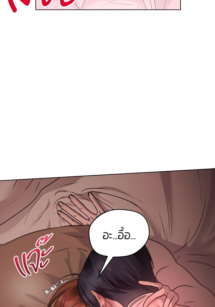 เพื่อนกันห้ามหวั่นไหว - หน้า 69