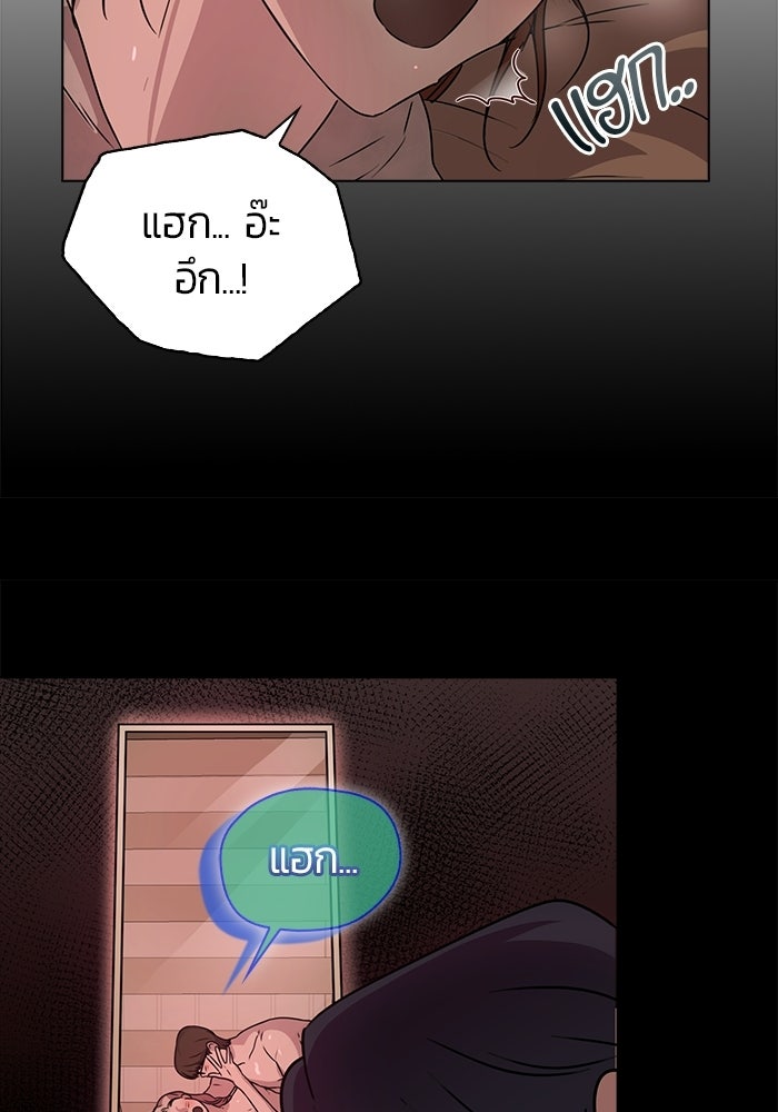 เพื่อนกันห้ามหวั่นไหว - หน้า 73