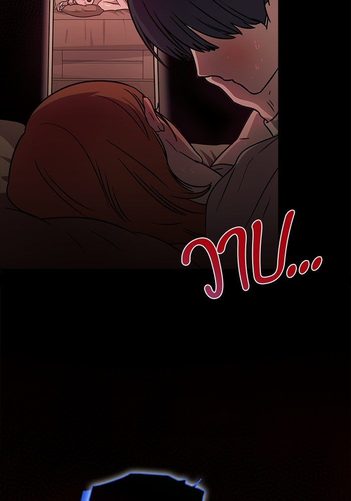 เพื่อนกันห้ามหวั่นไหว - หน้า 74
