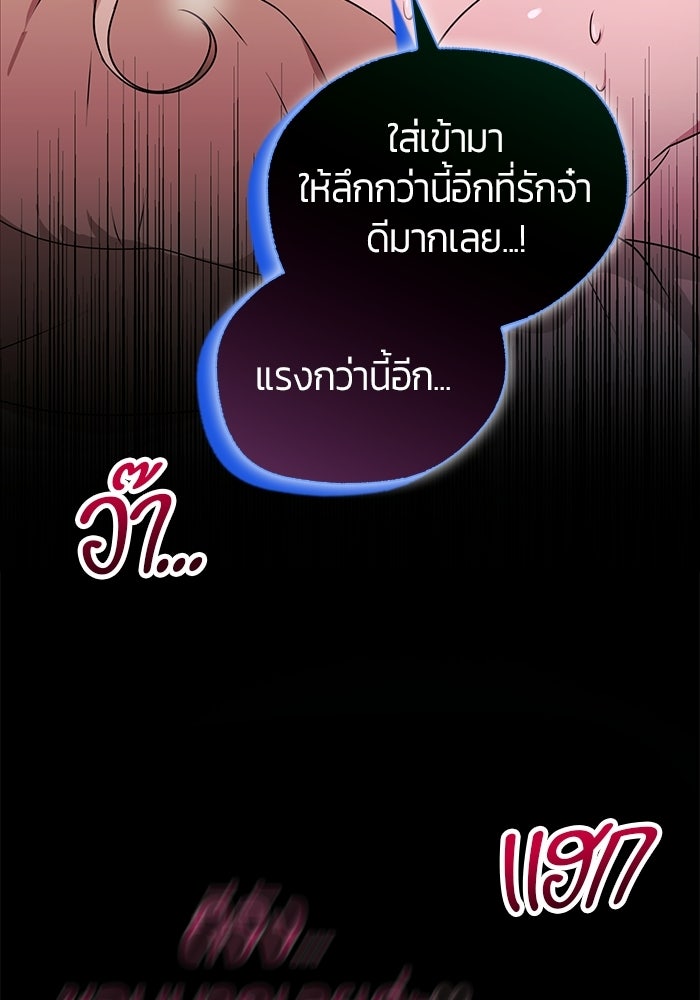 เพื่อนกันห้ามหวั่นไหว - หน้า 76