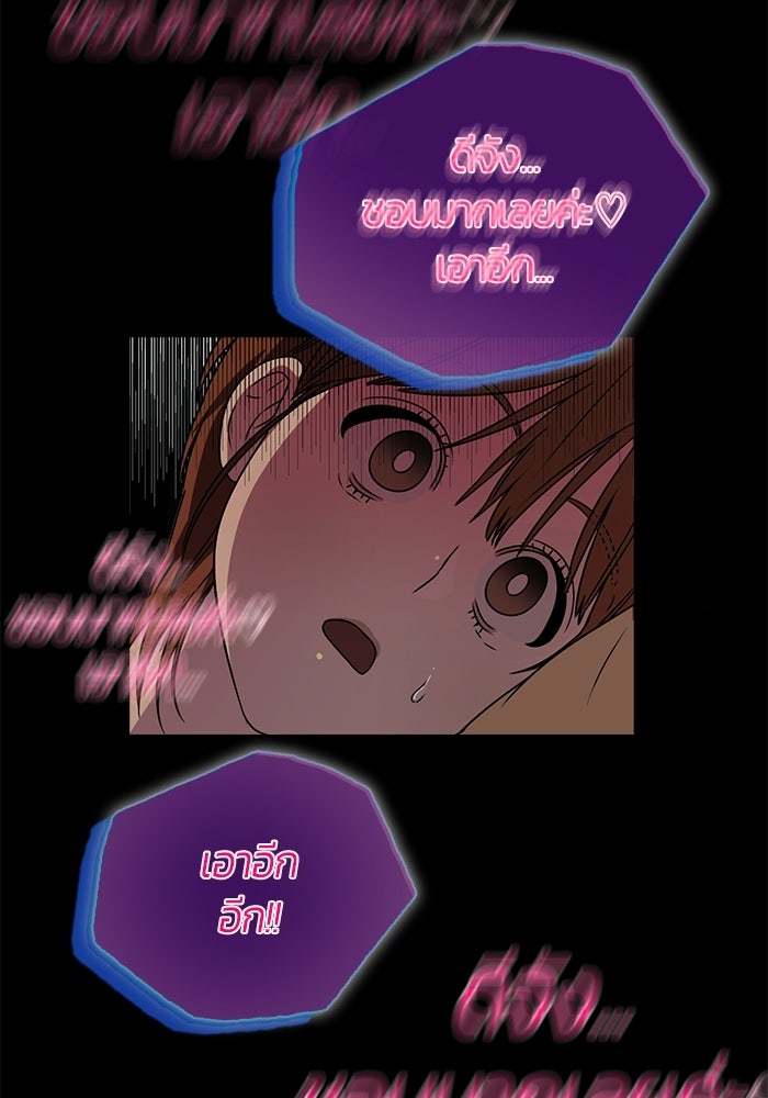 เพื่อนกันห้ามหวั่นไหว - หน้า 77