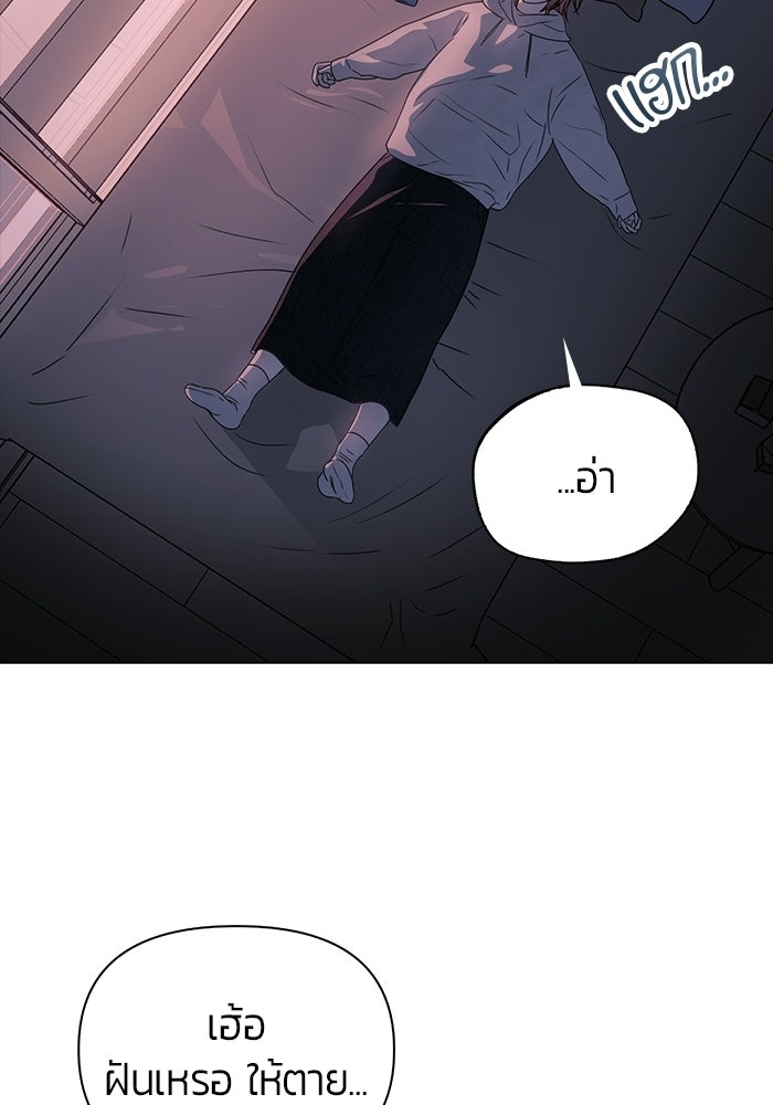 เพื่อนกันห้ามหวั่นไหว - หน้า 79
