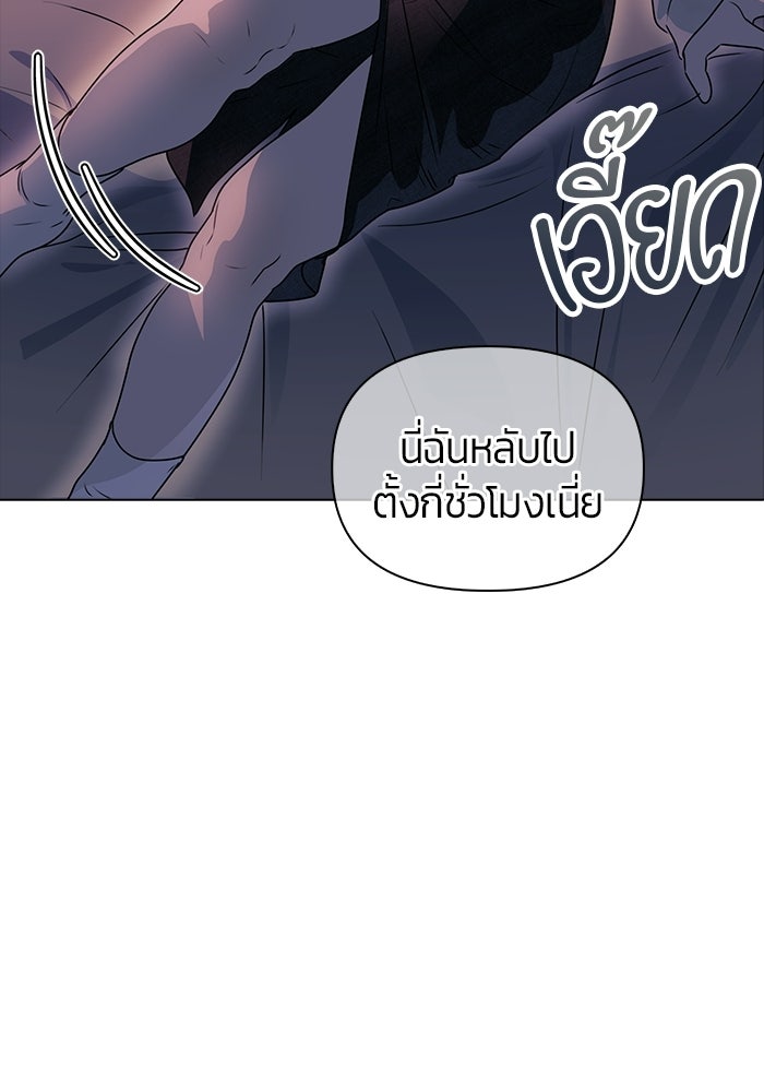 เพื่อนกันห้ามหวั่นไหว - หน้า 81