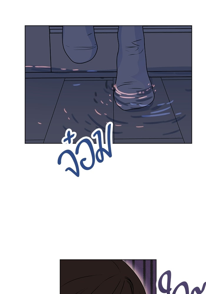เพื่อนกันห้ามหวั่นไหว - หน้า 82