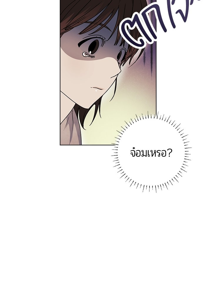 เพื่อนกันห้ามหวั่นไหว - หน้า 83