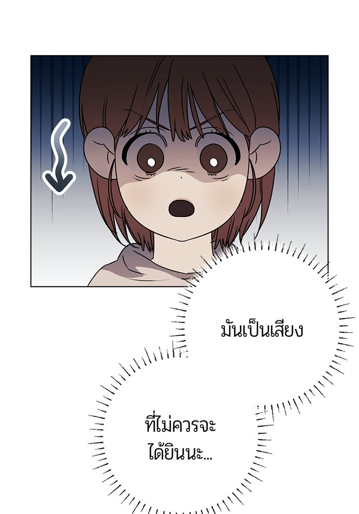 เพื่อนกันห้ามหวั่นไหว - หน้า 84