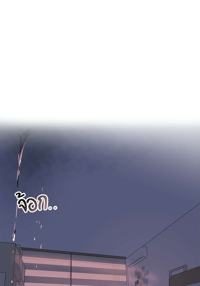 เพื่อนกันห้ามหวั่นไหว - หน้า 86