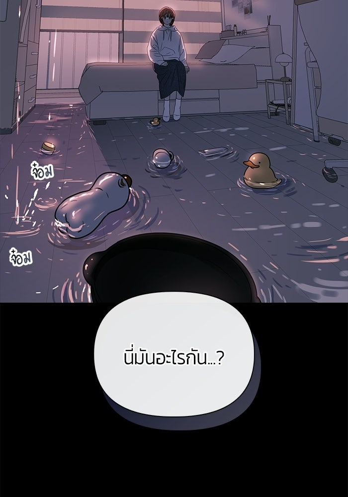 เพื่อนกันห้ามหวั่นไหว - หน้า 87