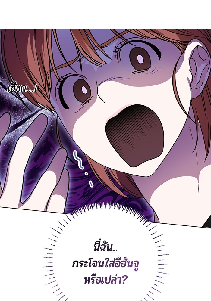 เพื่อนกันห้ามหวั่นไหว - หน้า 9