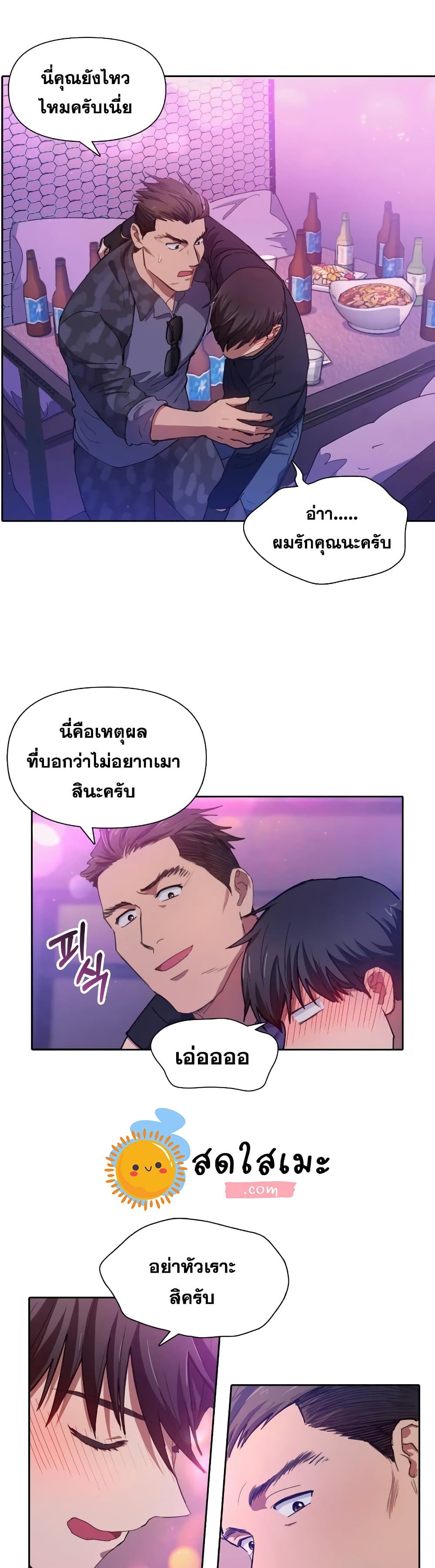 My S-Class Hunters (The S-Classes That I Raised) - หน้า 7