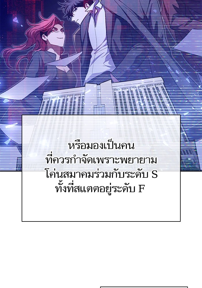 My S-Class Hunters (The S-Classes That I Raised) - หน้า 8