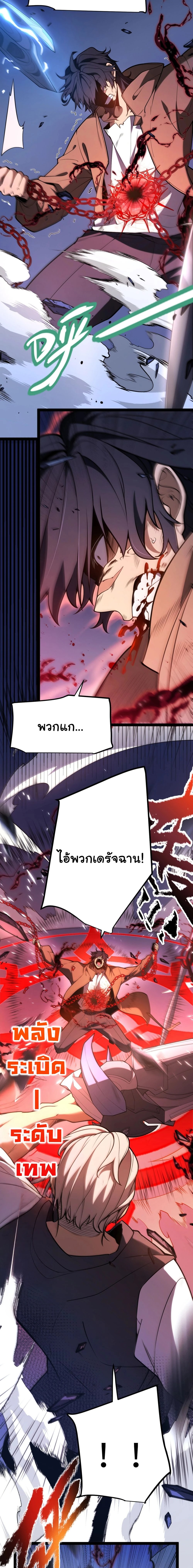 My Starting Talent is Mythical, A Single Strike Smites Deities - หน้า 18