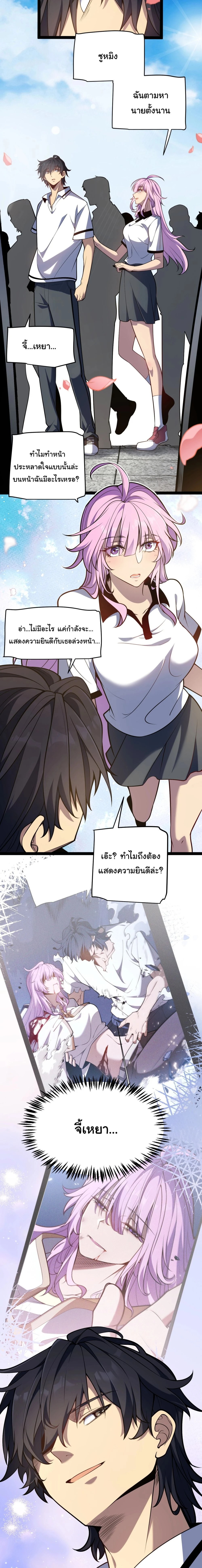 My Starting Talent is Mythical, A Single Strike Smites Deities - หน้า 33