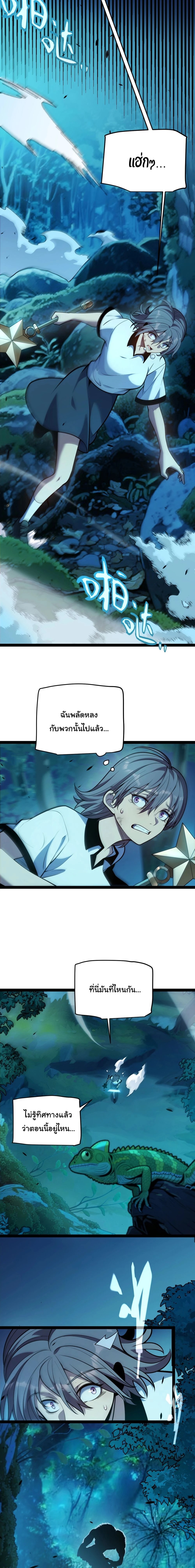 My Starting Talent is Mythical, A Single Strike Smites Deities - หน้า 18