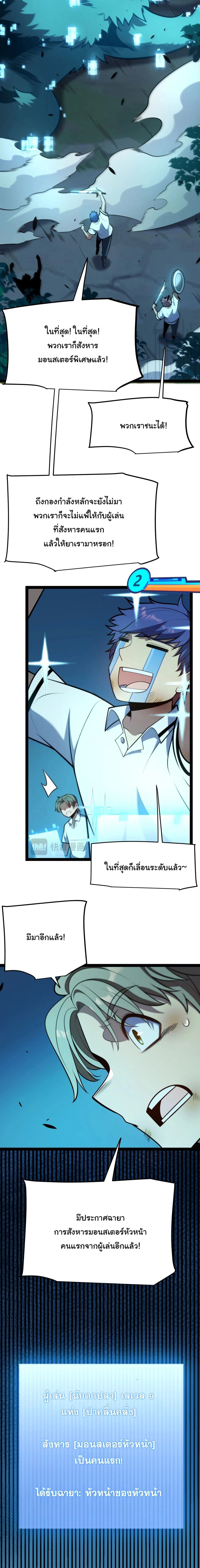 My Starting Talent is Mythical, A Single Strike Smites Deities - หน้า 12
