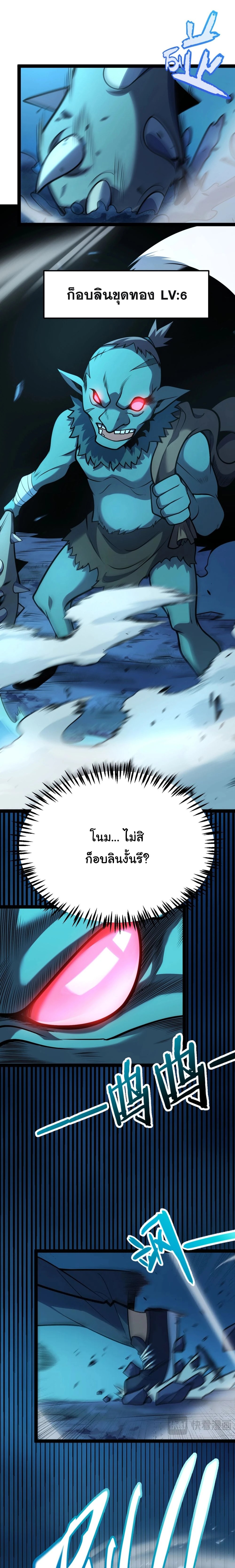 My Starting Talent is Mythical, A Single Strike Smites Deities - หน้า 10