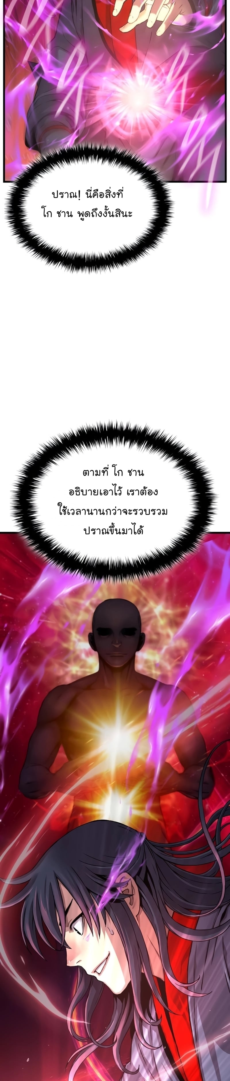 Myst Might Mayhem - หน้า 2