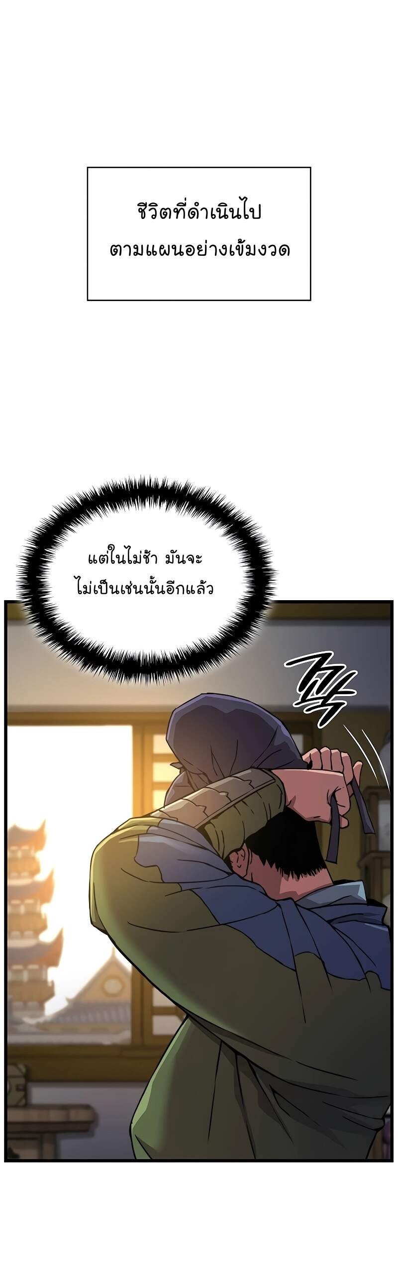 Myst Might Mayhem - หน้า 19