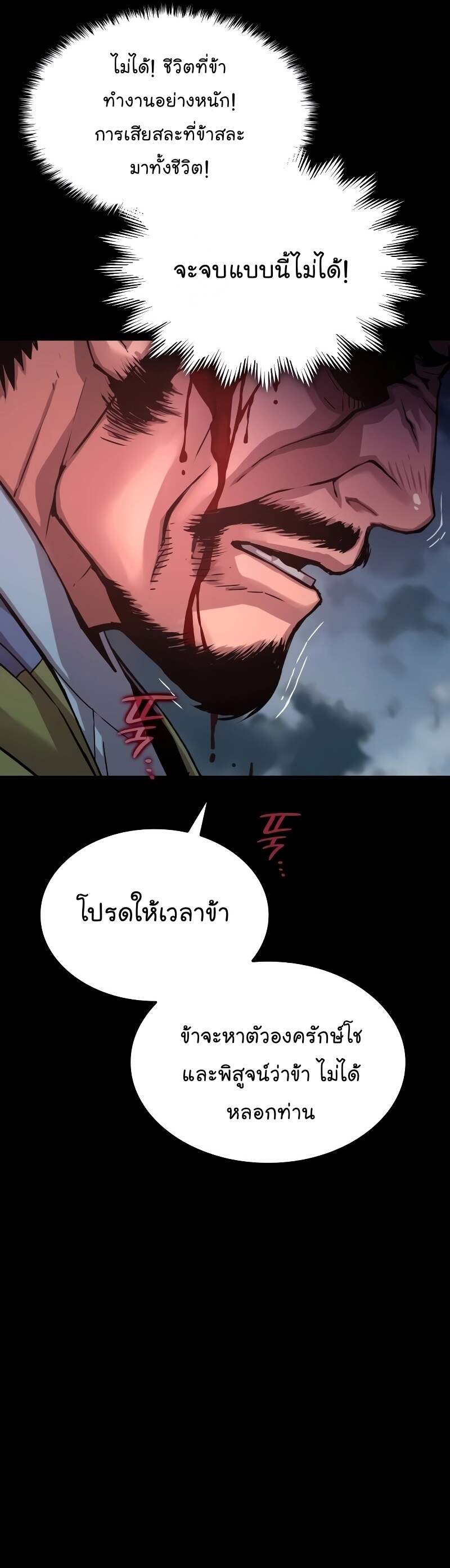 Myst Might Mayhem - หน้า 35