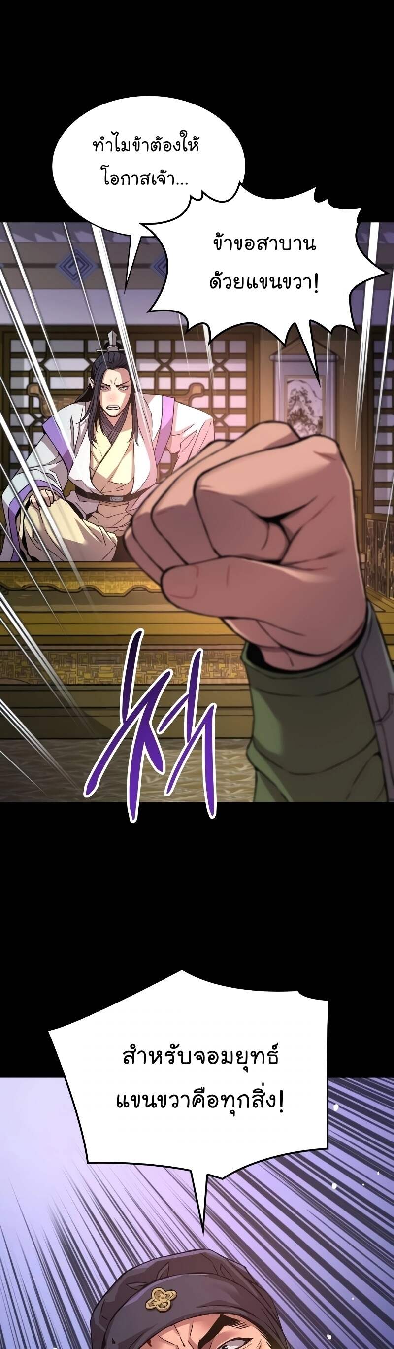 Myst Might Mayhem - หน้า 36