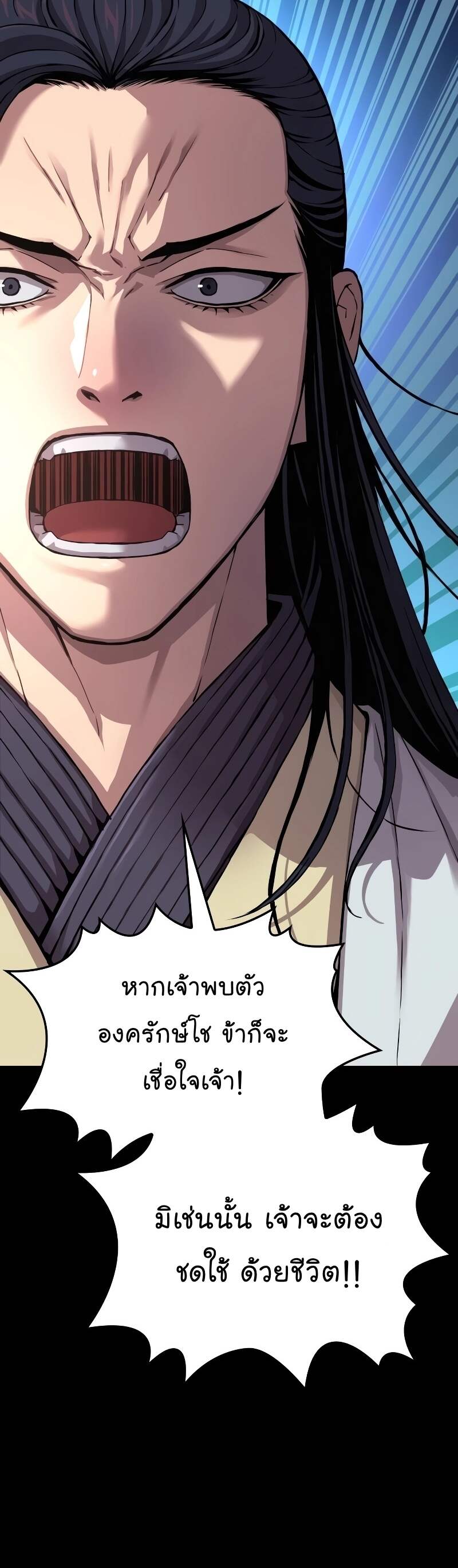 Myst Might Mayhem - หน้า 40