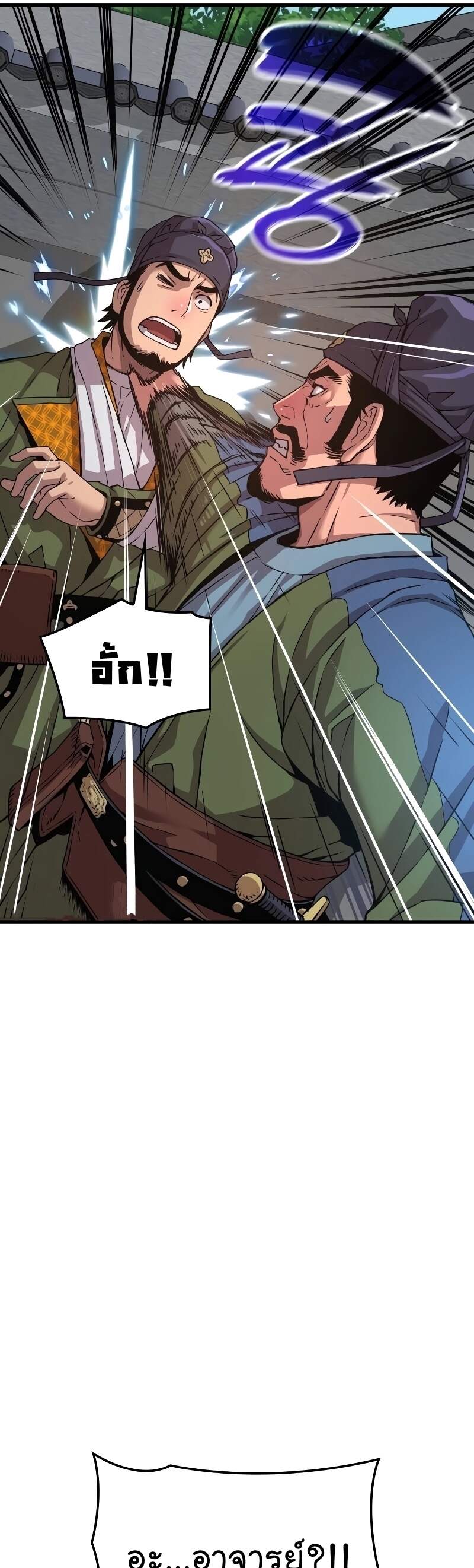 Myst Might Mayhem - หน้า 46