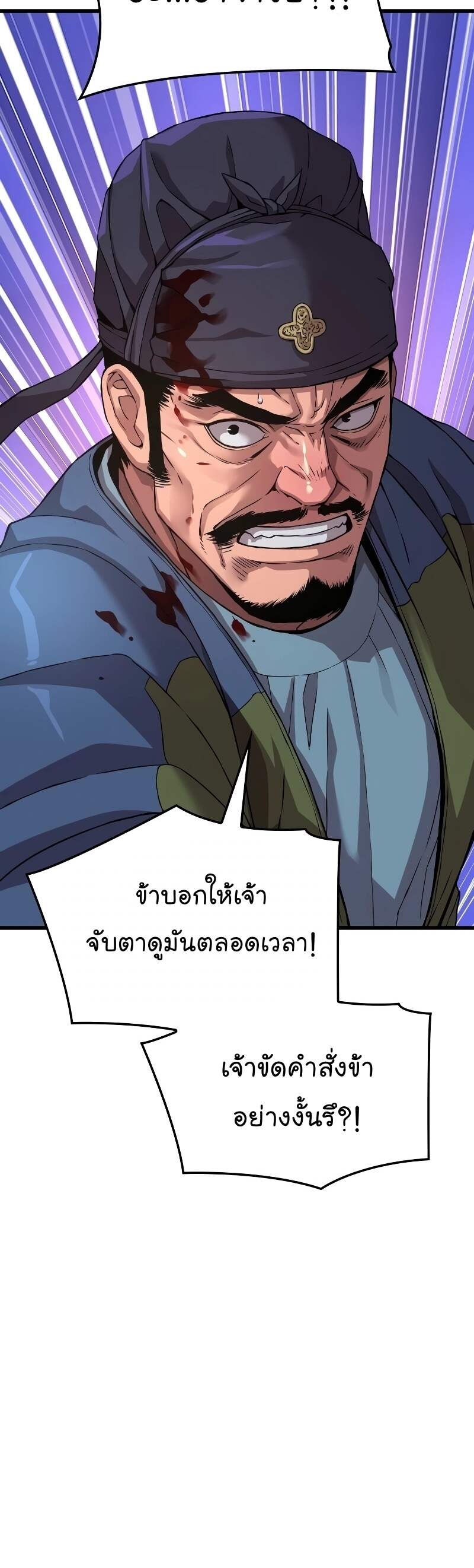 Myst Might Mayhem - หน้า 47