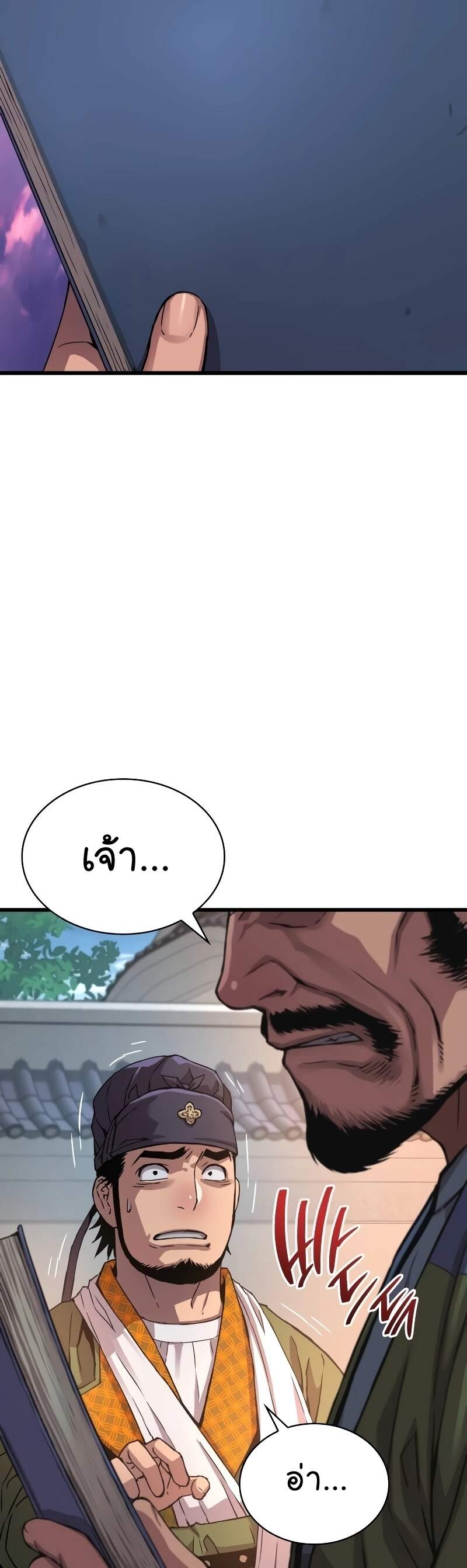 Myst Might Mayhem - หน้า 52