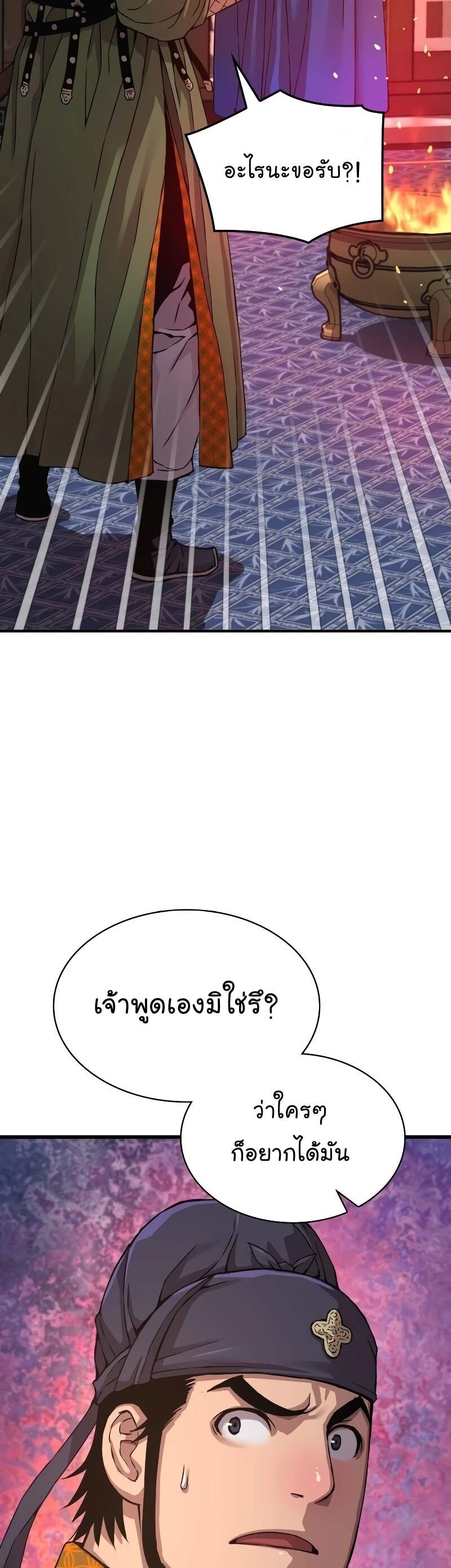 Myst Might Mayhem - หน้า 9