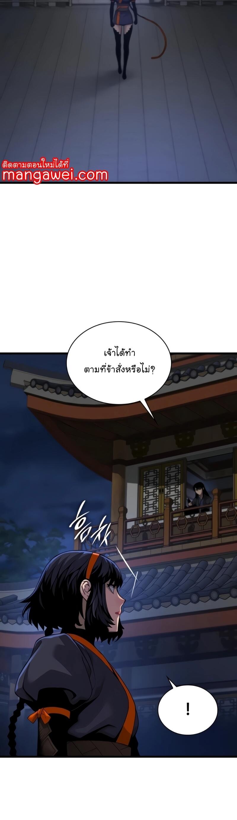 Myst Might Mayhem - หน้า 2
