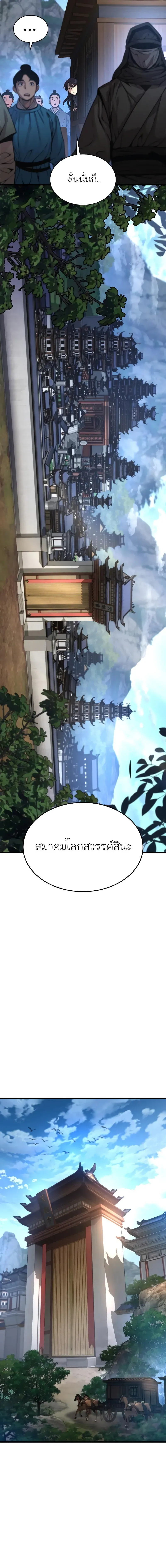Myst Might Mayhem - หน้า 16